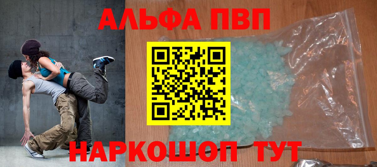 APVP Соль Луховицы