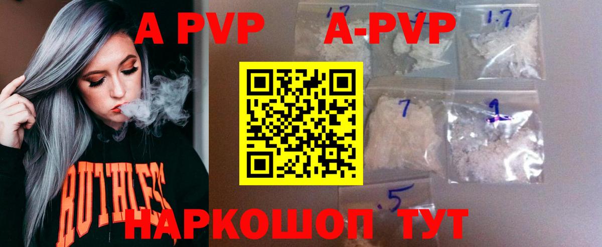 APVP Соль  Вход с VPN  Луховицы  Alpha-PVP СК КРИС  Alpha PVP СК КРИС 