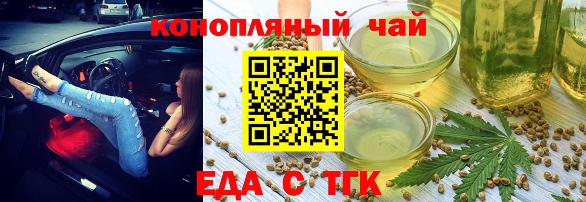 Луховицы  Еда ТГК конопля  Вход с VPN 