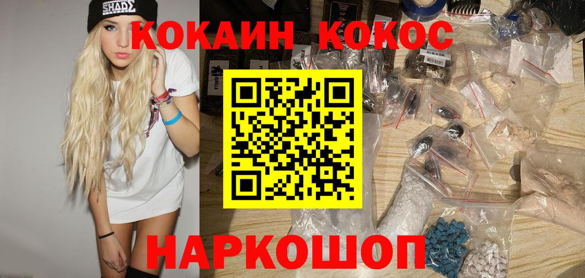 COCAIN 98% Луховицы