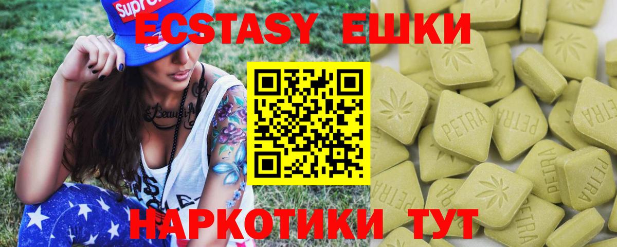 ЭКСТАЗИ XTC Луховицы
