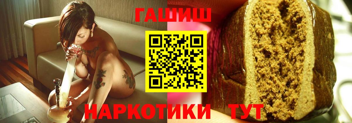 ГАШ  Гашиш гарик  Гашиш 40% ТГК  Вход с VPN  Луховицы 