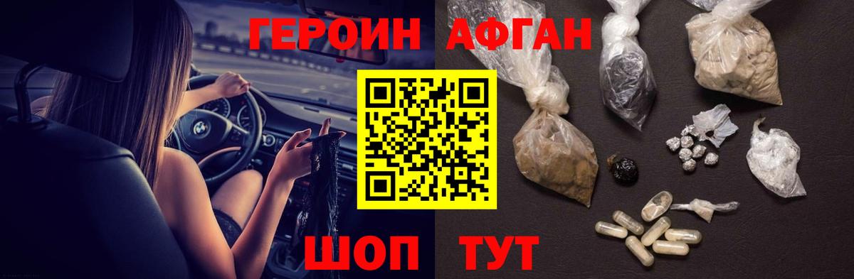 Луховицы  Героин  Вход с VPN  ГЕРОИН Heroin 