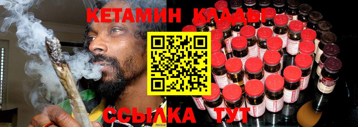 Кетамин VHQ Луховицы