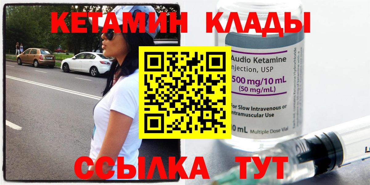 Луховицы  КЕТАМИН ketamine  Вход с VPN  КЕТАМИН ketamine 