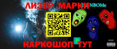 марки nbome Жуковский