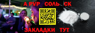 твердый Заволжье