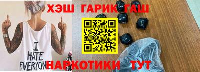 синтетический гашиш Заводоуковск