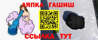 синтетический гашиш Заводоуковск