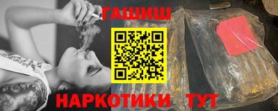 синтетический гашиш Заводоуковск