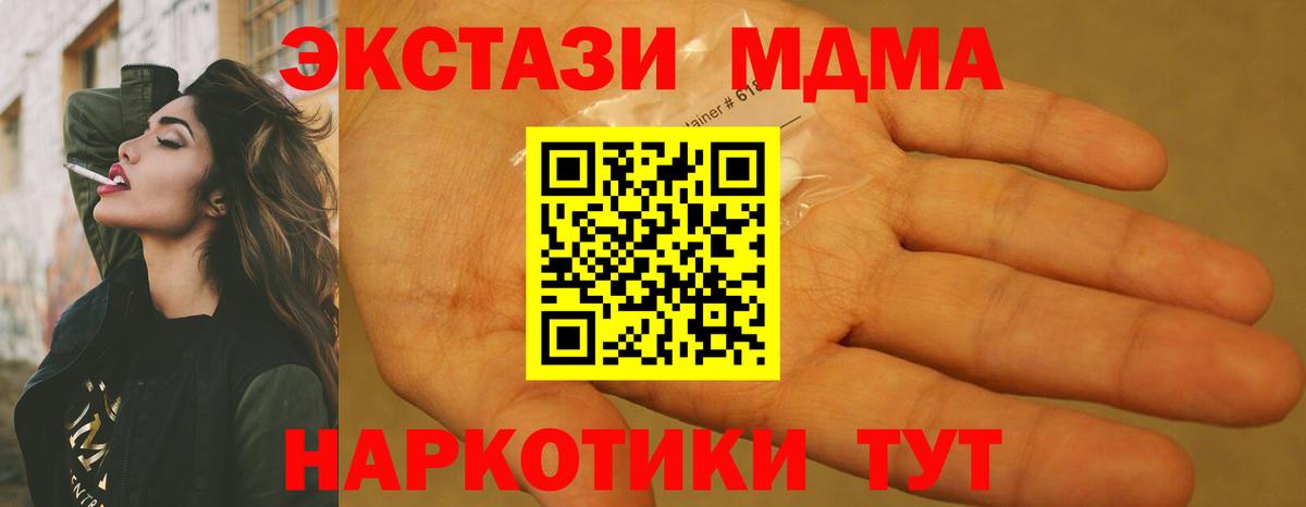 Луховицы  МДМА кристаллы  MDMA VHQ  Вход с VPN 