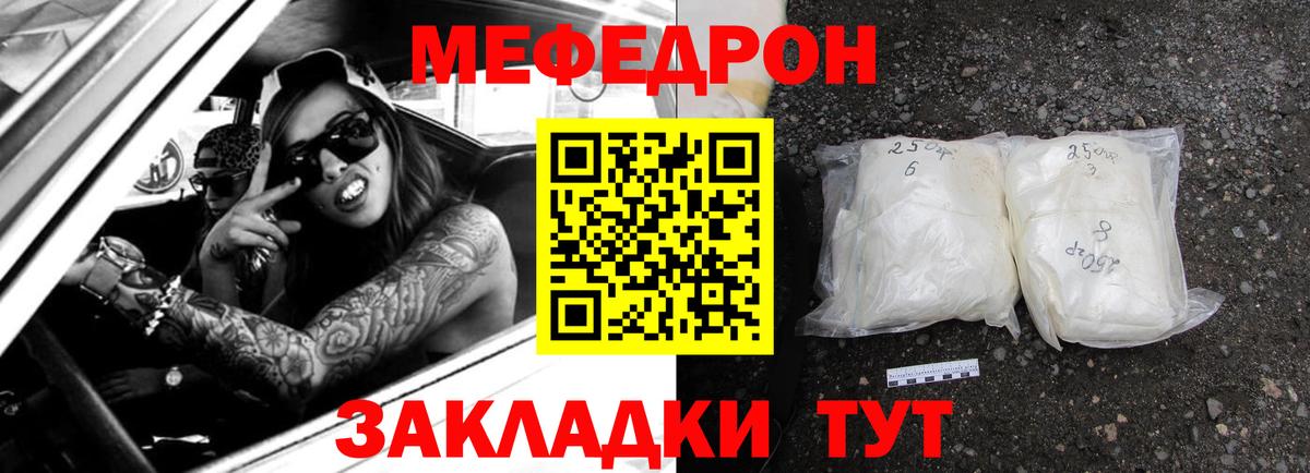Мефедрон  Вход с VPN  МЯУ-МЯУ  Луховицы  МЯУ-МЯУ mephedrone  МЕФ кристаллы 