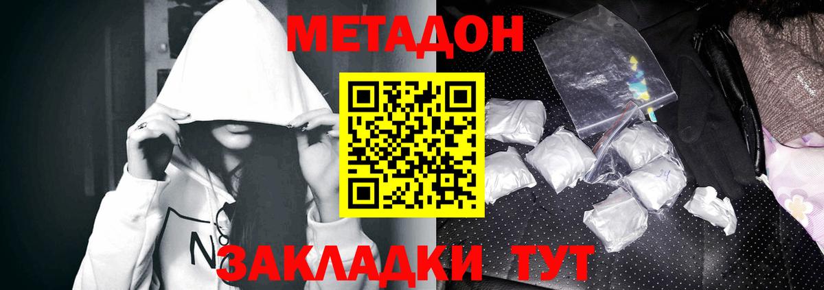 МЕТАДОН мёд  МЕТАДОН белоснежный  Луховицы  Вход с VPN 