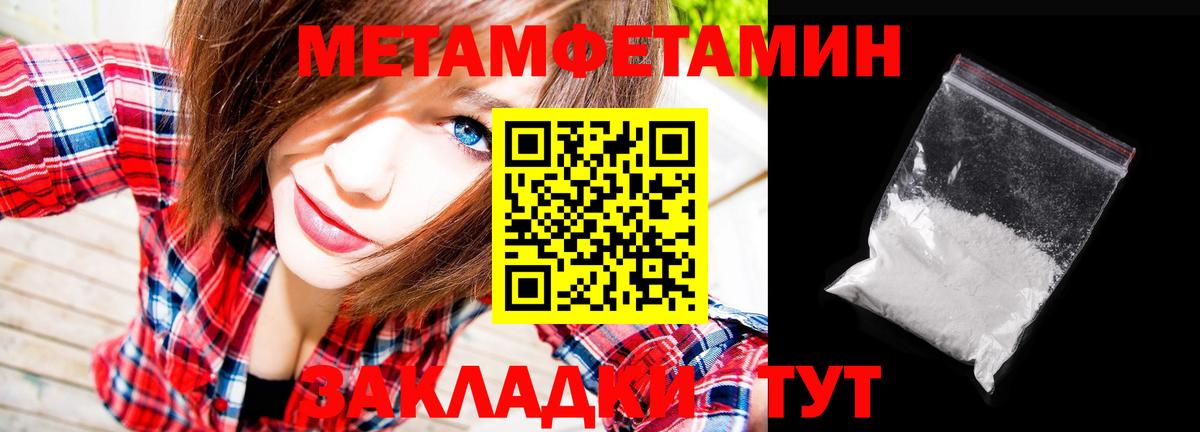 Первитин мет  Первитин мет  Вход с VPN  Луховицы 