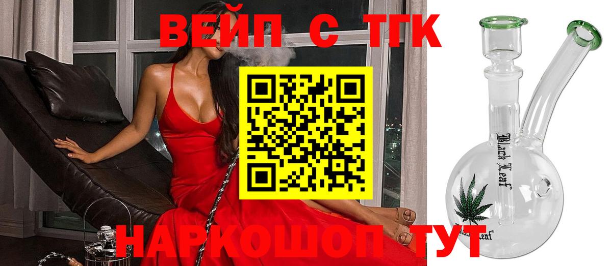 ТГК THC oil  ТГК THC oil  Луховицы  Вход с VPN 